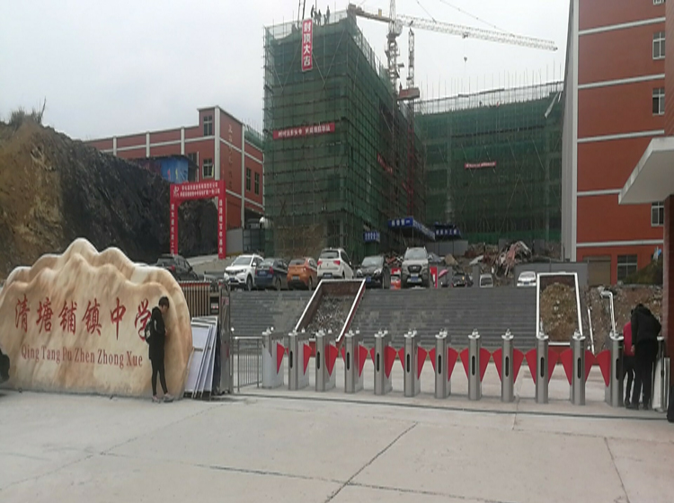 清塘鋪鎮(zhèn)中學(xué)