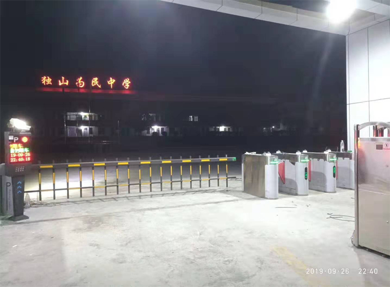 獨山為民中學